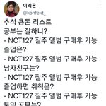 [NCT칠프] 여러분 <b>추석</b>에는