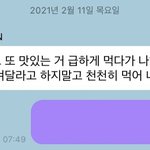 <b>추석</b>기념 다시 보는 백현 레전드 버블..