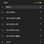 아니 앺라 누가 다 라이프로 <b>검색</b>했냐