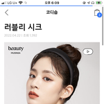 [댓글부탁해] 머리띠 골라<b>주</b><b>셈</b>