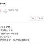 [NCT칠프] 허걱 <b>현생</b> 살고 왔는데