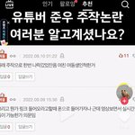 [댓글부탁해] 나 <b>틱톡</b> 출연함ㅋㅋㅋ