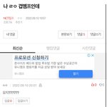 [NCT칠프] 그냥 거의 <b>독백</b>연기 하시는데