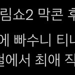 [NCT드림] 아 에어<b>드랍</b> 이거 ㄹㅇㅋㅋ