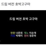 [NCT드림] <b>아</b> 얘들아 <b>제발</b> 이것좀 봐줘