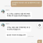 [댓글부탁해] 너네 이거 앎? <b>배민</b> 명란 사건