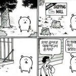<b>농담</b>곰