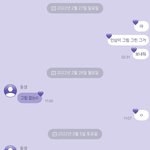 나랑 동생 톡한거봐
