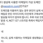 [NCT칠프] 애들아 지니 아이디 18개 만들었는데