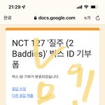 [NCT칠프] <b>벅스</b> 기부 완
