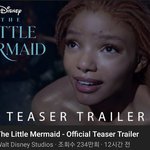 [댓글부탁해] <b>인어</b>공주 실사 캐스팅 어케생각함?