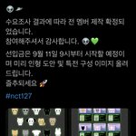 [NCT칠프] 헐헐 이거 인형 제작하신다