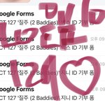 [NCT칠프] 지니 벅스 기부 <b>완료</b>!