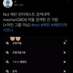 해찬 핀터레스트 검색<b>내역</b> 털렸늠