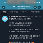 [NCT드림] 슴리 <b>타래</b> 들어가면 원클릭도 있엉