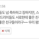 [NCT드림] 갑자기 드림 일기읽다가