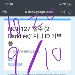 [NCT칠프] 자<b>컨</b> 보기전에 했댬