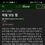 [꼭조언부탁] <b>치질</b>낫는법