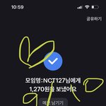 [NCT칠프] 방금 또 <b>소액</b>햇오 가보자고