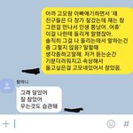 [댓글부탁해] 이거 사과하는게 맞아?