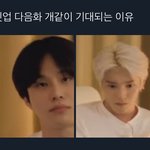 [NCT칠프] 표정 진짜ㅋㅋㅋㅋㅋ