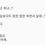 <b>아까</b> 이게 사과하는게 맞냐 물어본앤데