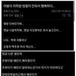 자취방 방음이 안돼서 행복하다는 어느 디시야<b>붕이</b>