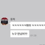 ㅇㅅㅌ ㅎㅊ 팬이랑 <b>개인</b>적으로 연락 찐임?