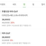 [댓글부탁해] 미용실 이거 차이뭐임..?