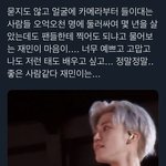 [NCT드림] 갑자기 너무 슬퍼서 <b>눈물</b>나와