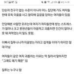 예쁜 여자가 <b>왕따</b>되는 경우
