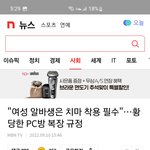 <b>Pc</b>방 이쁜여성이 짧은치마입고일하라는 구인글올린 존못 성적대상화1도안당하는...