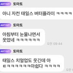 [NCT칠프] 태<b>일스</b> 치얼업 뭔데 제발 알려줘ㅠ