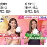 [댓글부탁해] 일본 방송에서 소개하는 장원영과 안유진