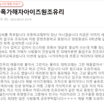 조유리 학폭 <b>게시</b>자 글 삭제 시킨애 다시올려줄게