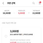 [드루와] 에이블리 쿠폰 <b>복원</b>되네