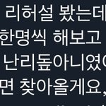 [NCT드림] 애들 리허설<b>때</b> 리프트 <b>점프</b> 누가할지 정했었나봐ㅋㅋㅋㅋ