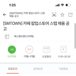 [NCT칠프] 이거 우리 팝업 <b>알바</b><b>공고</b>인것 같지