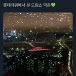 [NCT드림] 아니 콘서트장 딱 앉았을때