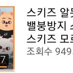 [스키즈] ㅎㅎ 스키주를 찾아랏