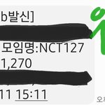 [NCT칠프] 오늘 기부 <b>완료</b>