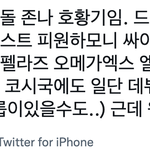 <b>인티</b>에 올라온 4세대 돌 고찰