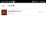 [NCT칠프] <b>카카오</b>뮤직 좀봐줘