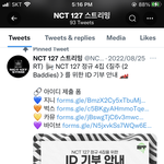 [NCT칠프] 질문 또 미안한데 아이디 <b>제출</b> 여기 맞아?