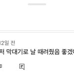 [군머] 갑자기 이 짤 생각나네