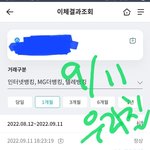 [NCT칠프] <b>명절</b>이라 기부했어