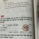 아니 1등급 만들기 교재 <b>오류</b> 뭐임…