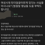 헐... 이거 뭐야?? N번방 또 터졌다...