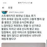 [NCT드림] 옹 타<b>돌분</b> 후기