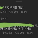 나만 이런 말투 싫음?